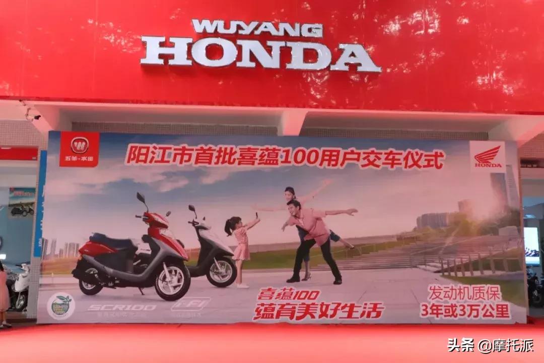 五羊本田喜蕴6680贵吗,国三五羊本田喜蕴100