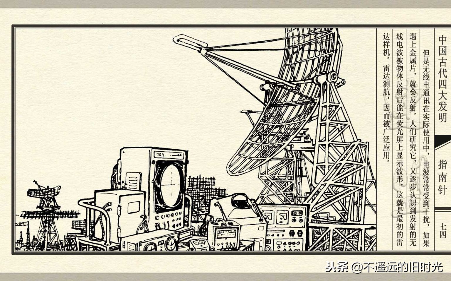 中国古代四大发明之指南针纯视频,中国四大发明指南针火药印刷