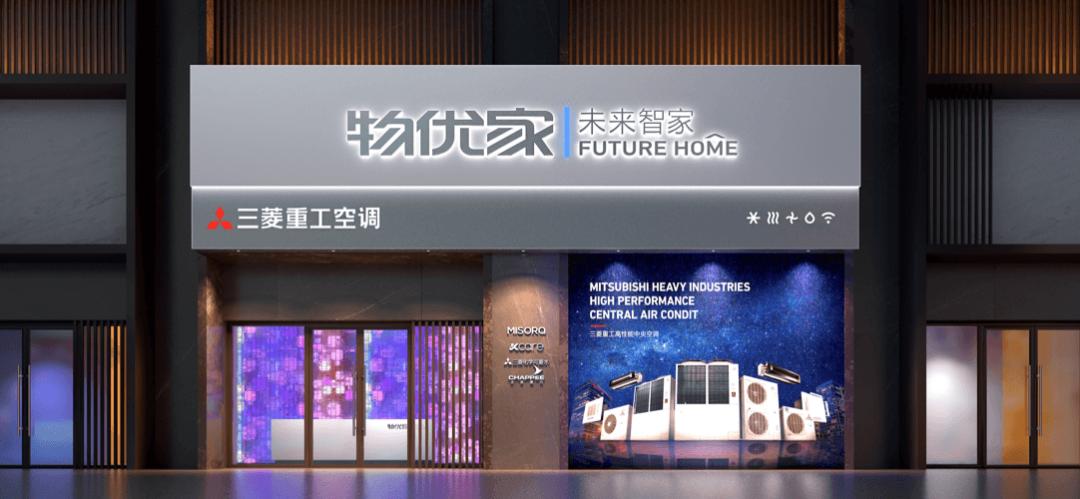 三菱重工空调智能模块,三菱重工分体式热泵空调