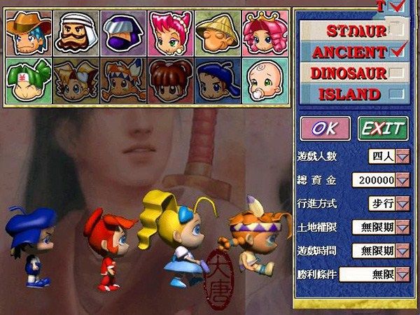 大富翁4通关,大富翁4开局