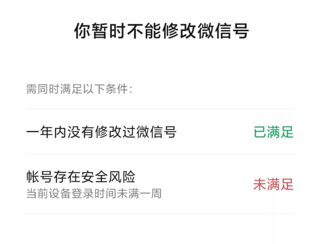 苹果手机如何修改微信号教程,苹果手机微信号怎么修改