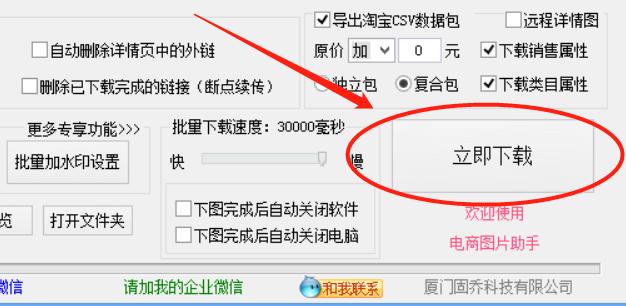 阿里巴巴国际站全屏大图教程,阿里巴巴国际站如何快速发同类品