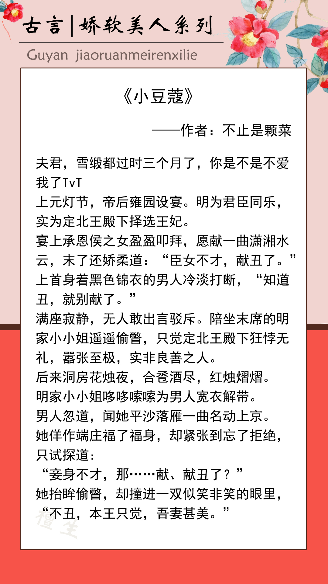 娇软女主古言小说,5本女主软萌的古言小说