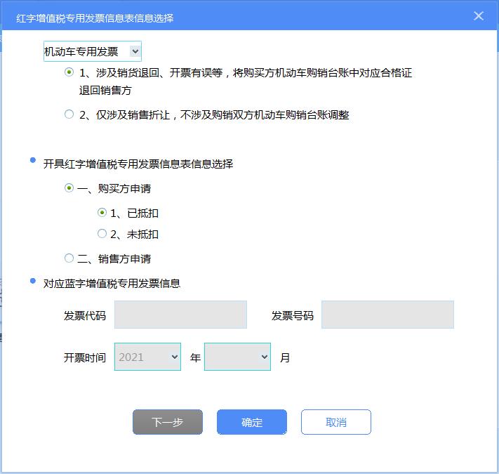 开票软件金税盘怎么开机动车发票,山西金税盘怎么开具机动车发票