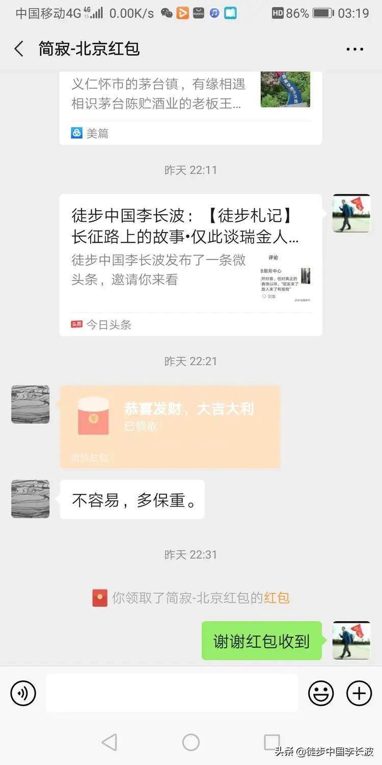 徒步长征路攻略,徒步长征记69天