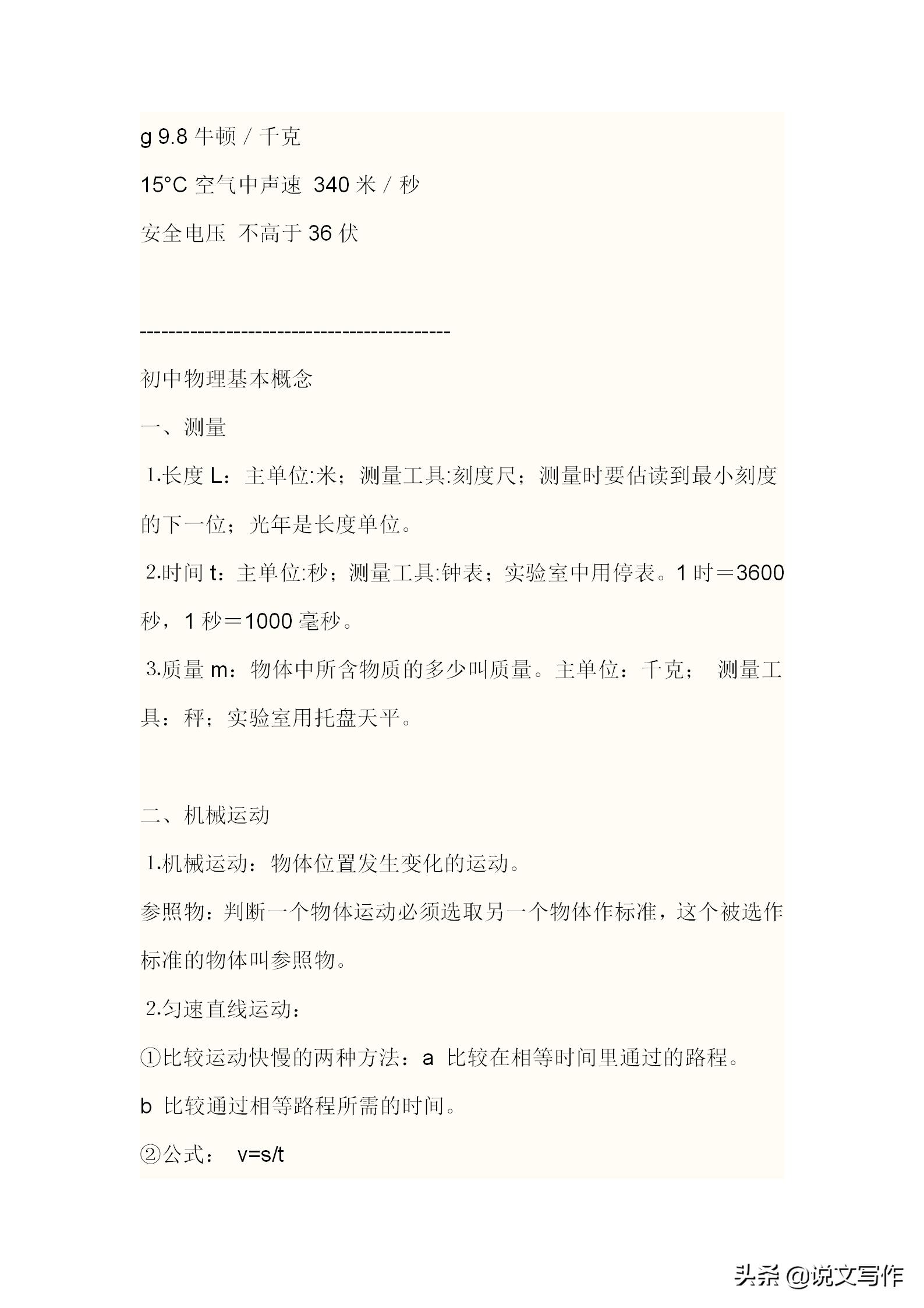 初三中考物理压轴题解题技巧,初三中考物理复习ppt课件