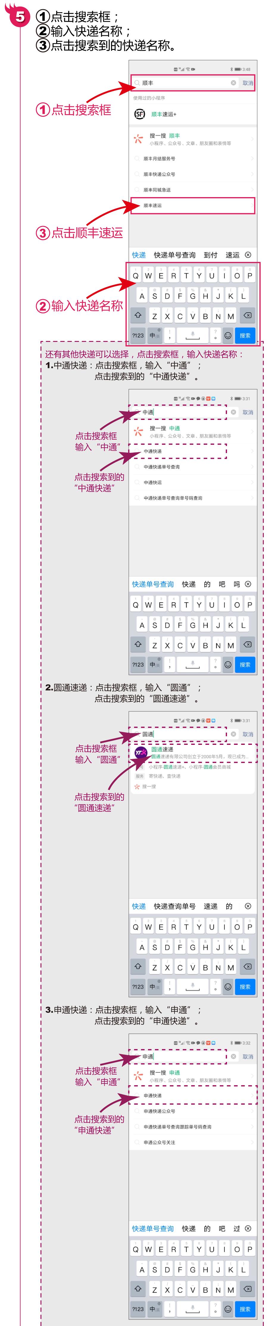 微信上怎么预约快递上门取件,微信上门取快递在手机上怎么操作