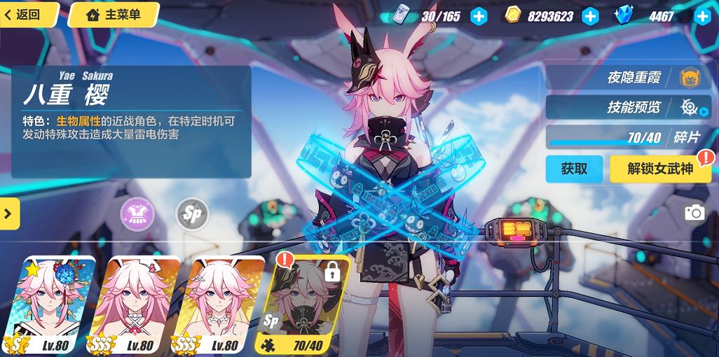 崩坏3八重樱,崩坏33.7版本哪个s角色好