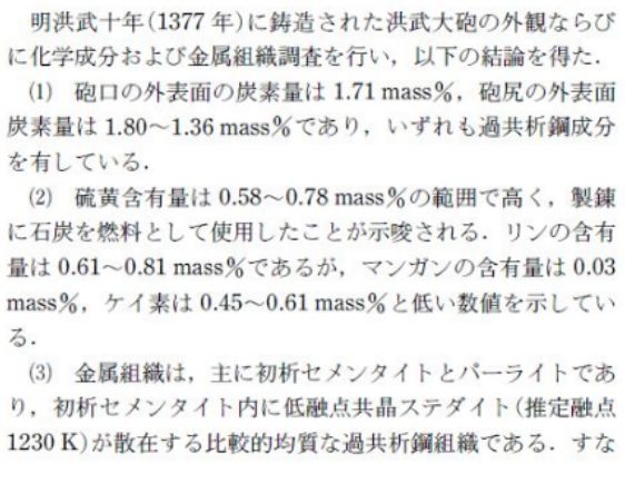 中国人的*药火**只配做鞭炮？胡说！西方19世纪还在用黑*药火**排队枪毙