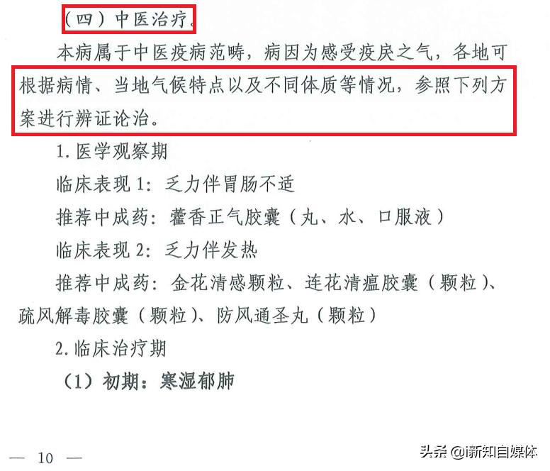 新冠病毒特效药研制出来了吗,新冠病毒特效药12种有哪三种