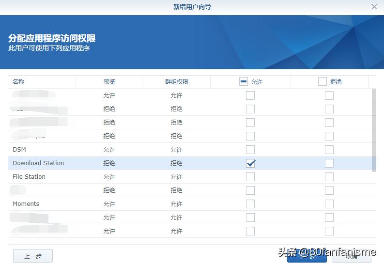 群晖nas连接电视访问权限,群晖nas账号和权限设置教程