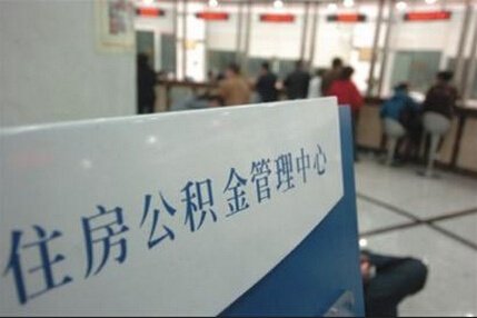 西安资讯：还在跑腿吗？这16项社保和公积金业务，拿手机就能办