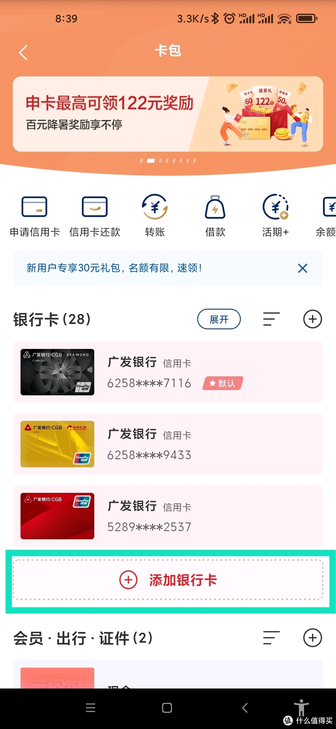 信用卡还款app云闪付,信用卡还款小程序云闪付