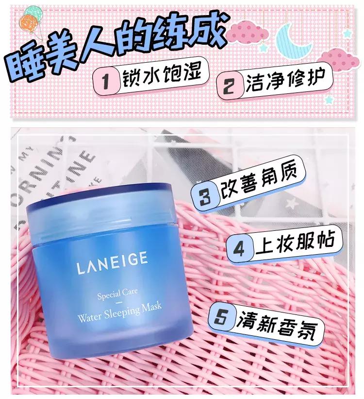 laneige兰芝睡眠面膜9.9,laneige兰芝夜间修复免洗睡眠面膜