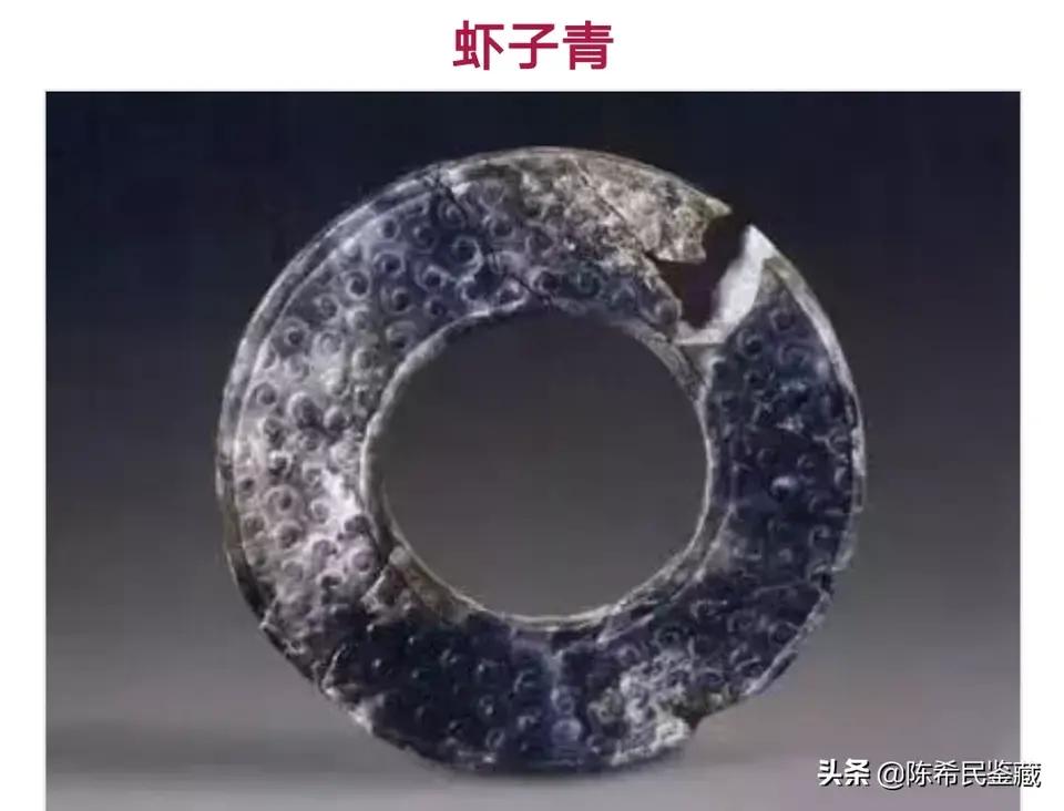 古玉器辨伪的方法,古玉璧的沁色