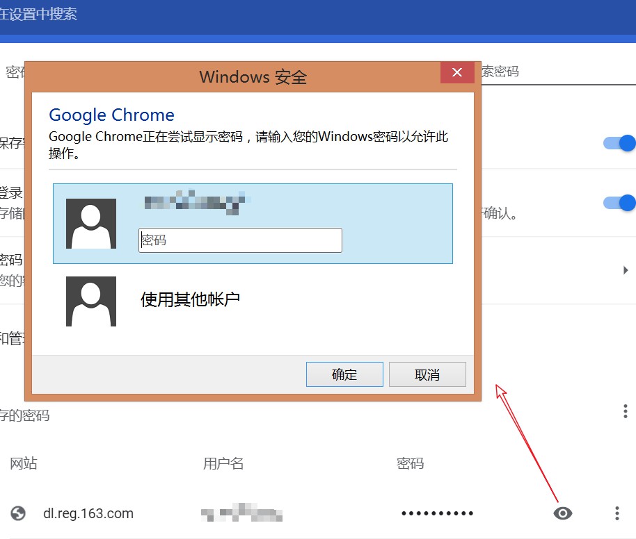 谷歌浏览器查看网站保存的密码,谷歌网页保存的密码怎样找出来