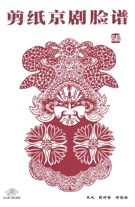 剪纸京剧脸谱价格,剪纸京剧脸谱作品简介