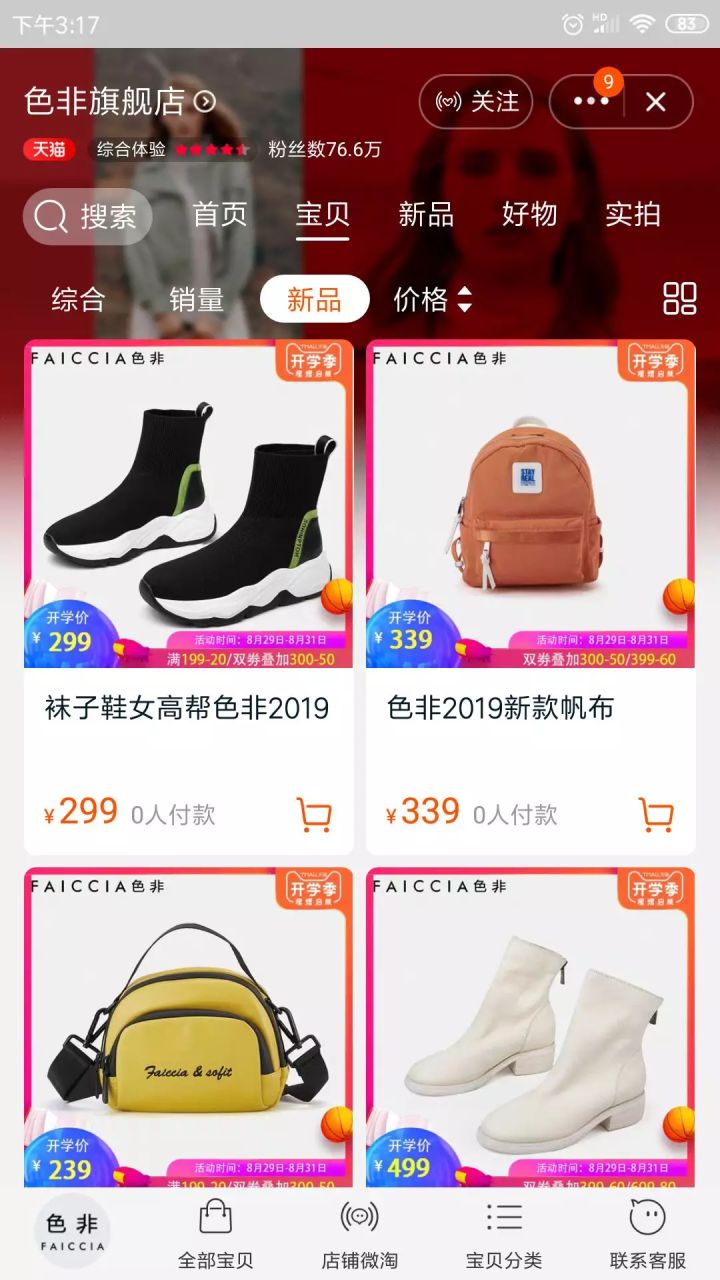 阿里巴巴1688批发网怎么买东西,阿里巴巴1688能个人买东西吗