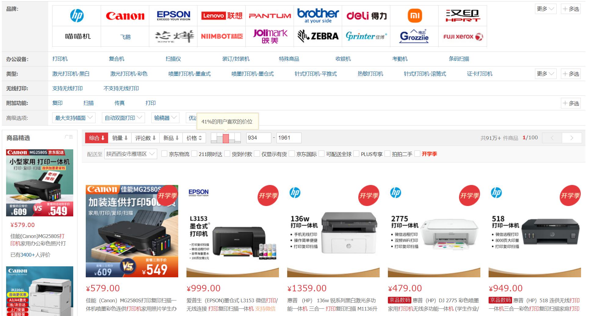 华为的打印机1899元起步，支持鸿蒙系统设备一碰远程打印，买吗？