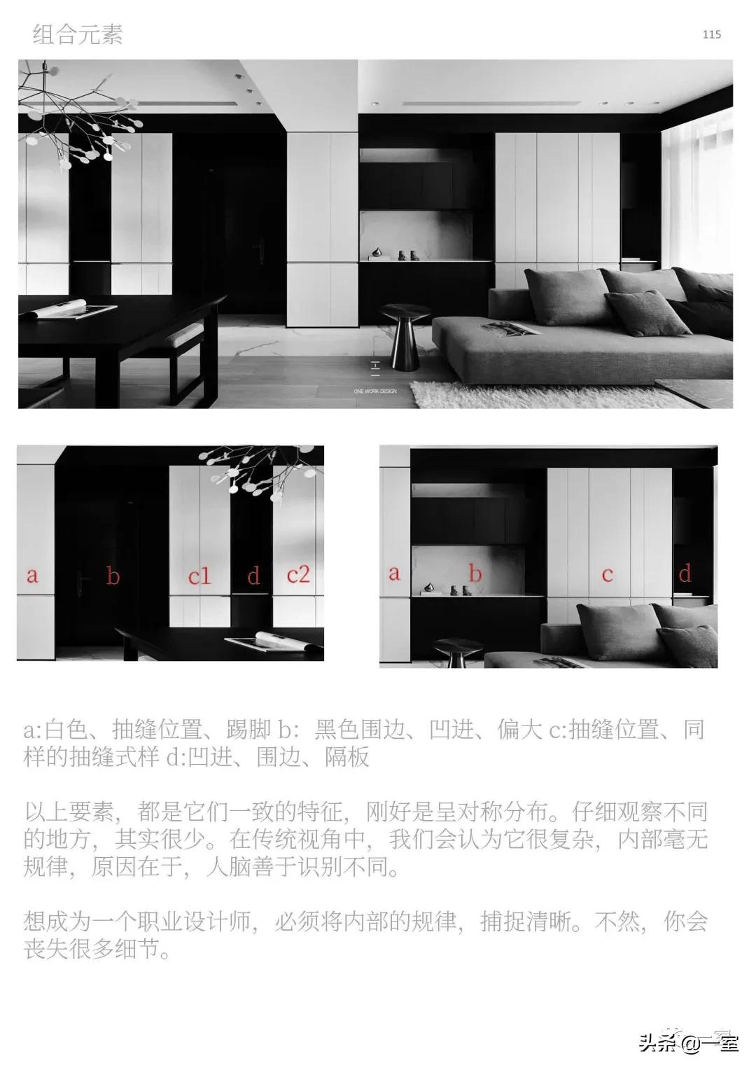 如何成为一名优秀室内设计师,如何成为一名优秀的室内设计师