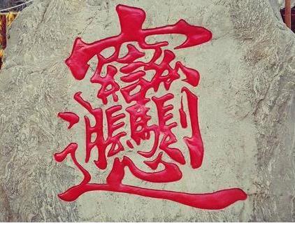 文字历史变化背后的根源,文字见证着历史脉络