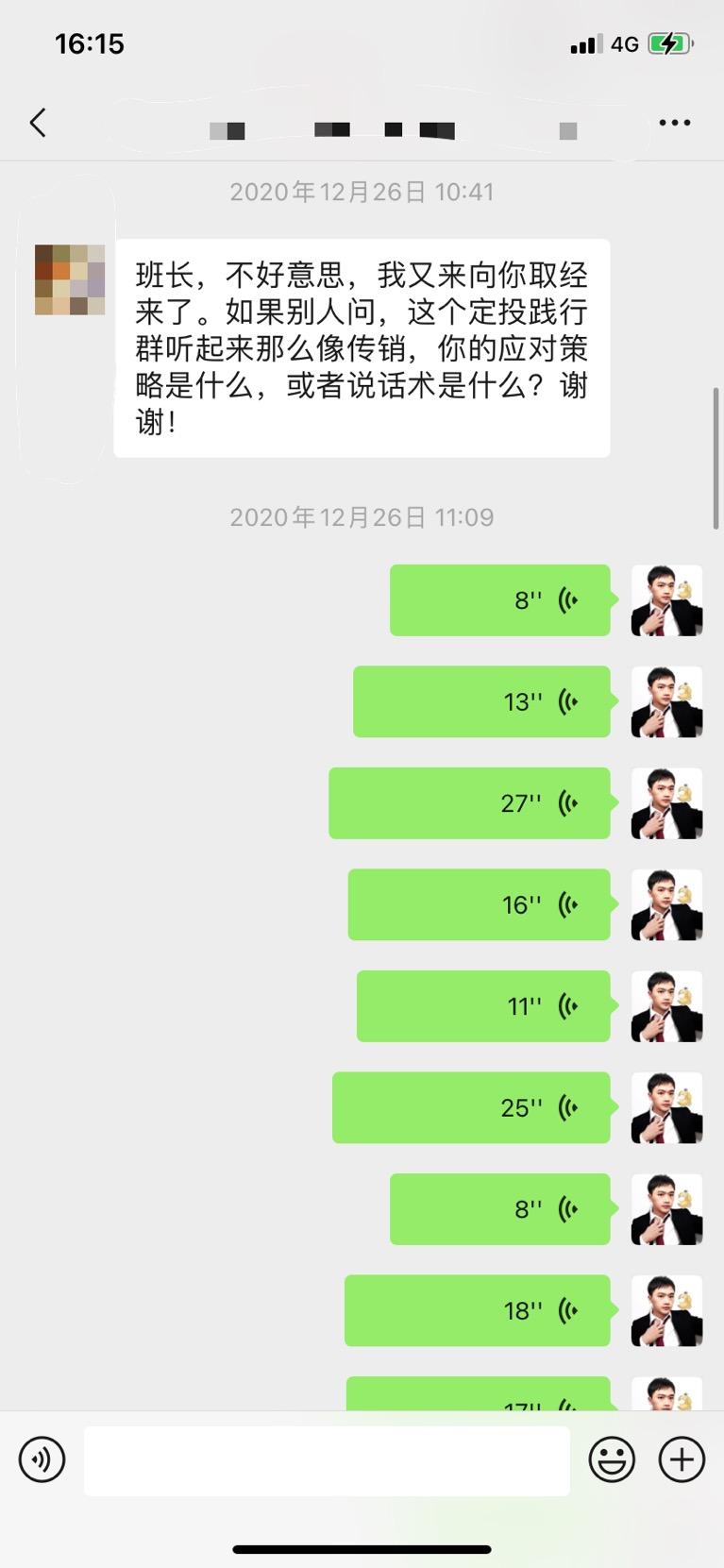 社区服务群是传销吗,传销属于社会策划吗