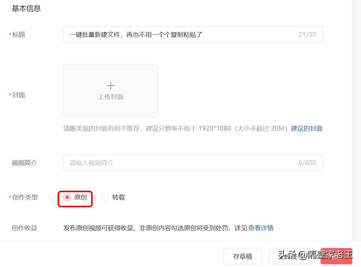 头条原创开通后怎么不能投放广告,头条发表文章怎么勾选投放广告
