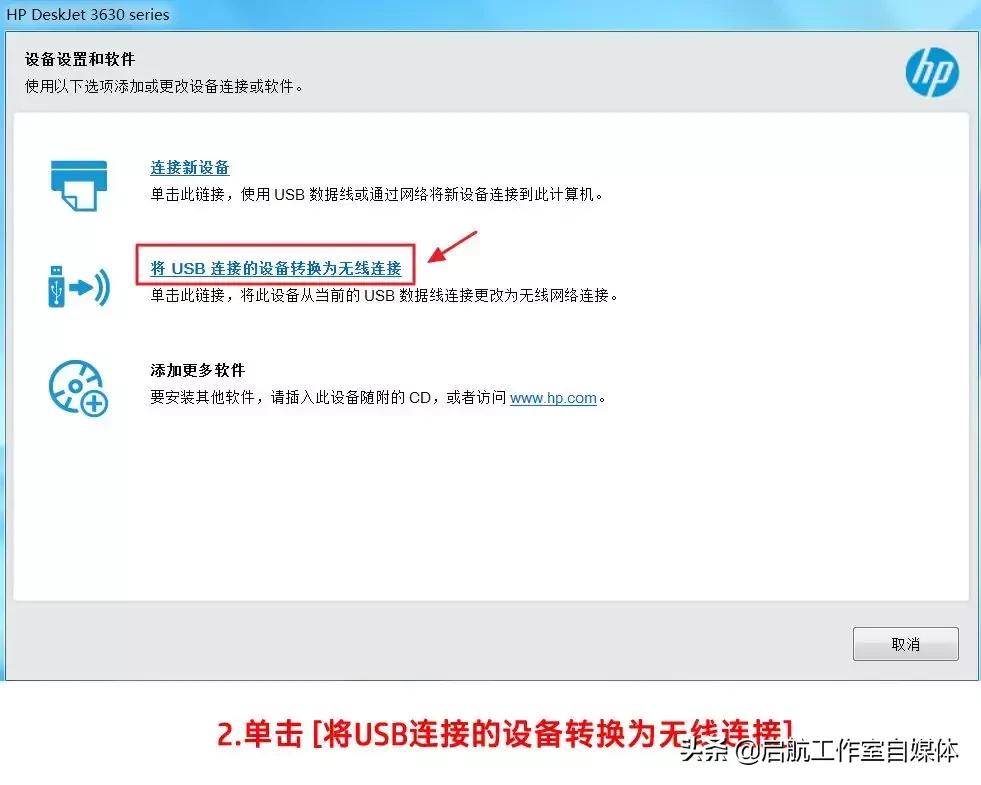hp打印机连不上无线,epson打印机无线连接总是连不上