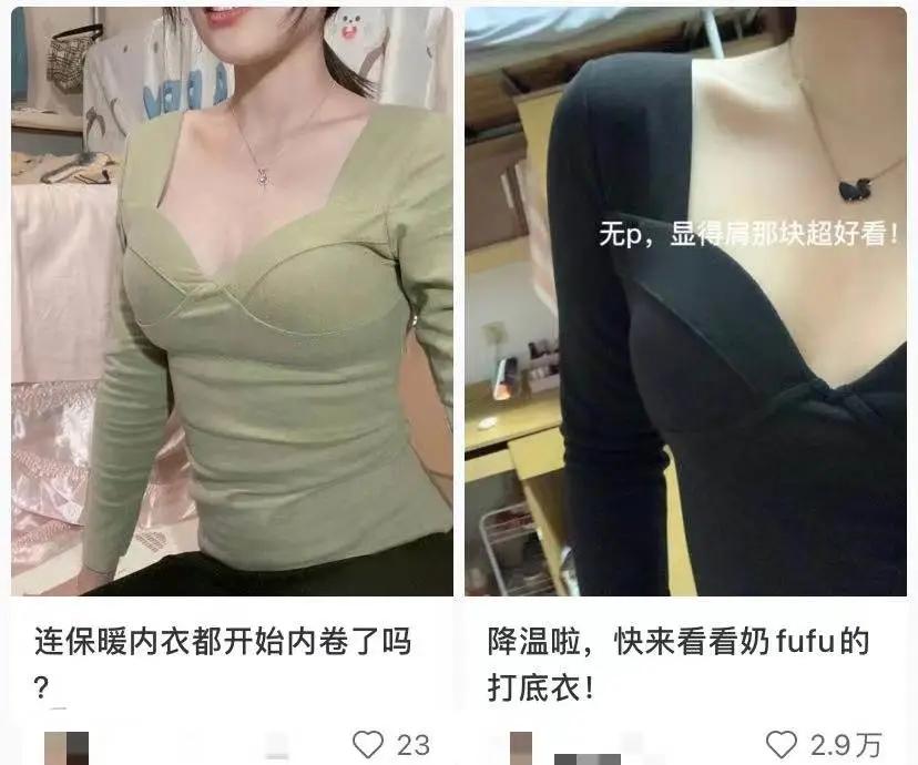 欧阳娜娜保暖内衣推荐,欧阳娜娜披毛毯穿睡衣秀ins风