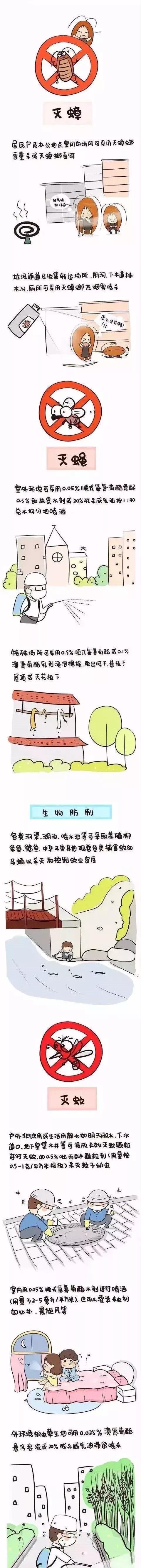 天气热如何灭蚊虫幼虫,夏季怎么消杀去蚊子