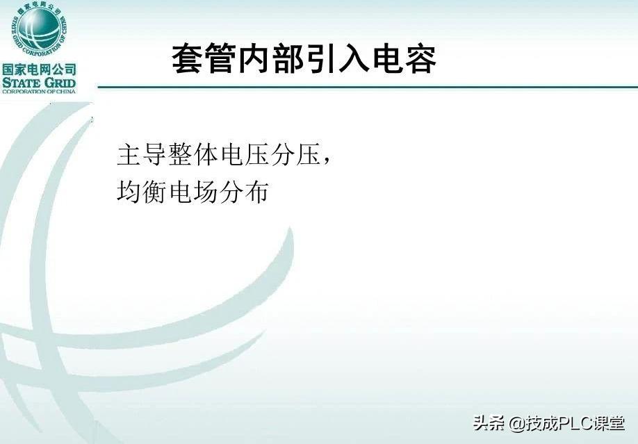 变压器套管标准,变压器套管基础知识