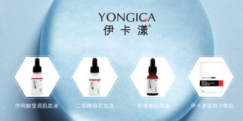 伊卡漾护肤,伊卡漾美容护肤