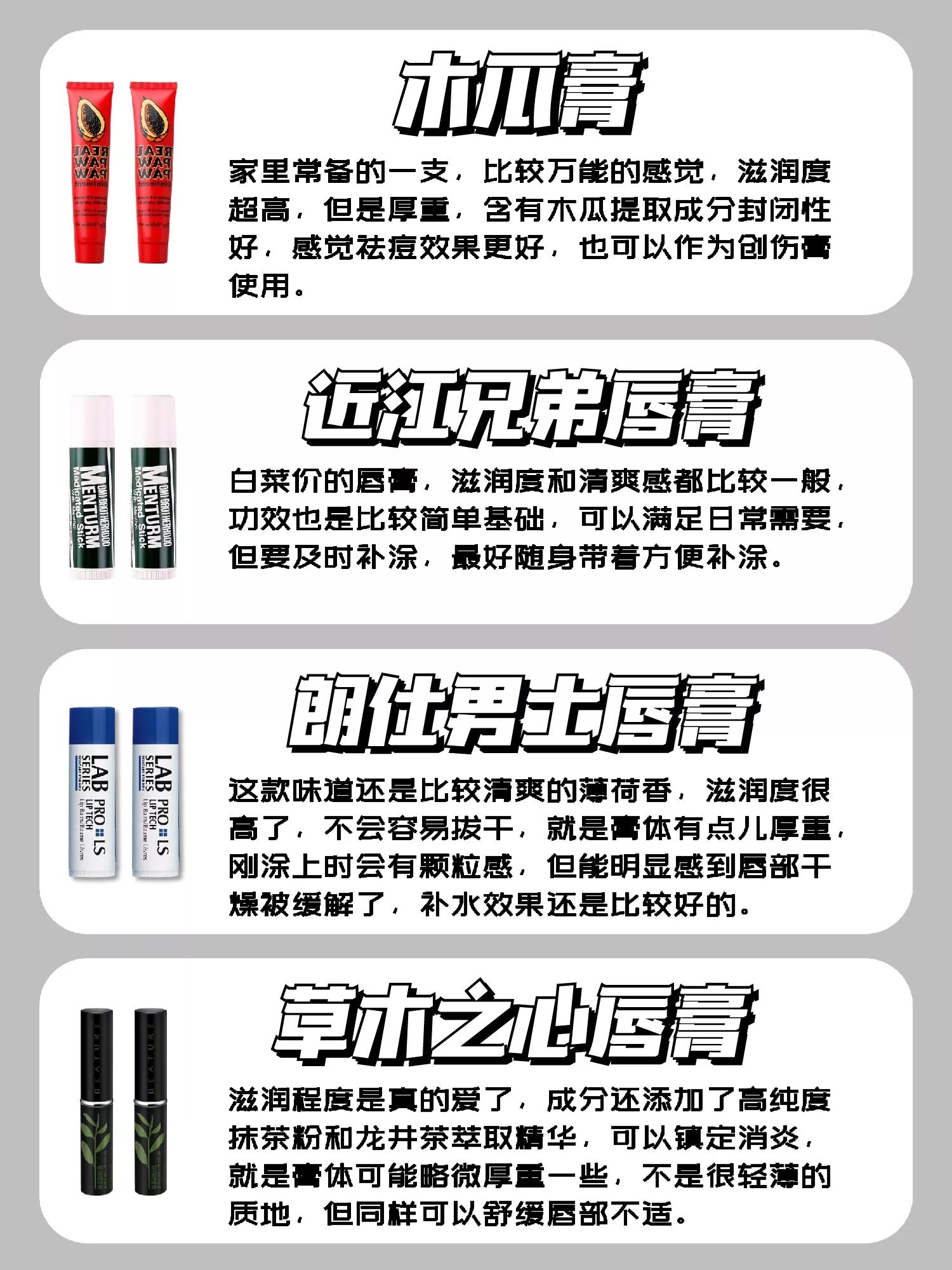 男士唇膏推荐润唇膏测评,2023年唇膏热卖