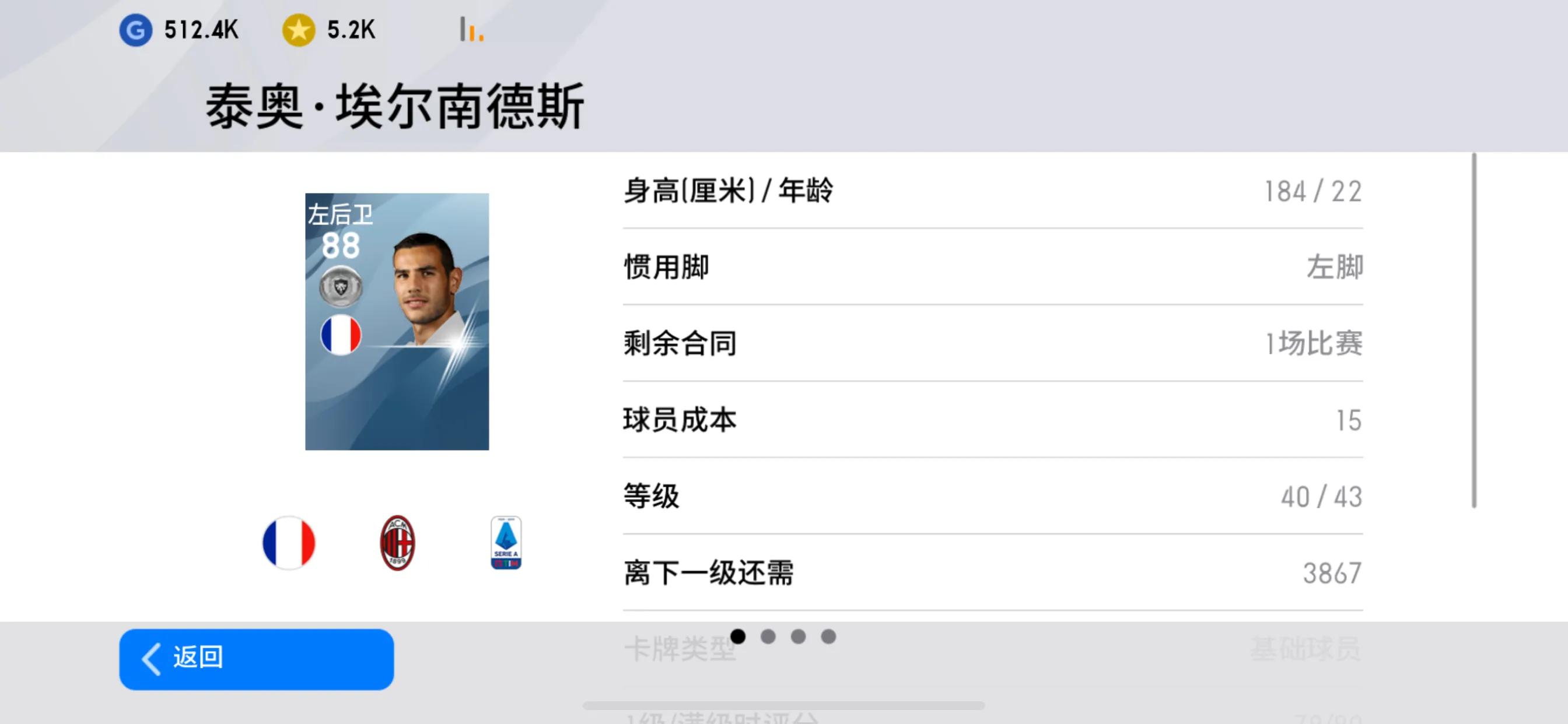 实况足球2020的妖人,实况足球2020于帕梅卡诺