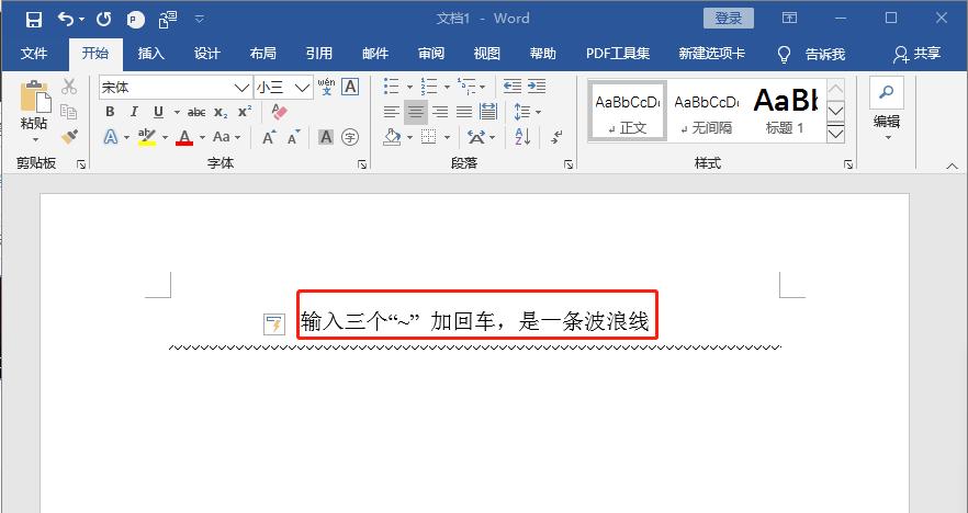 word插入线条选不了线型,word中插入线条如何对齐