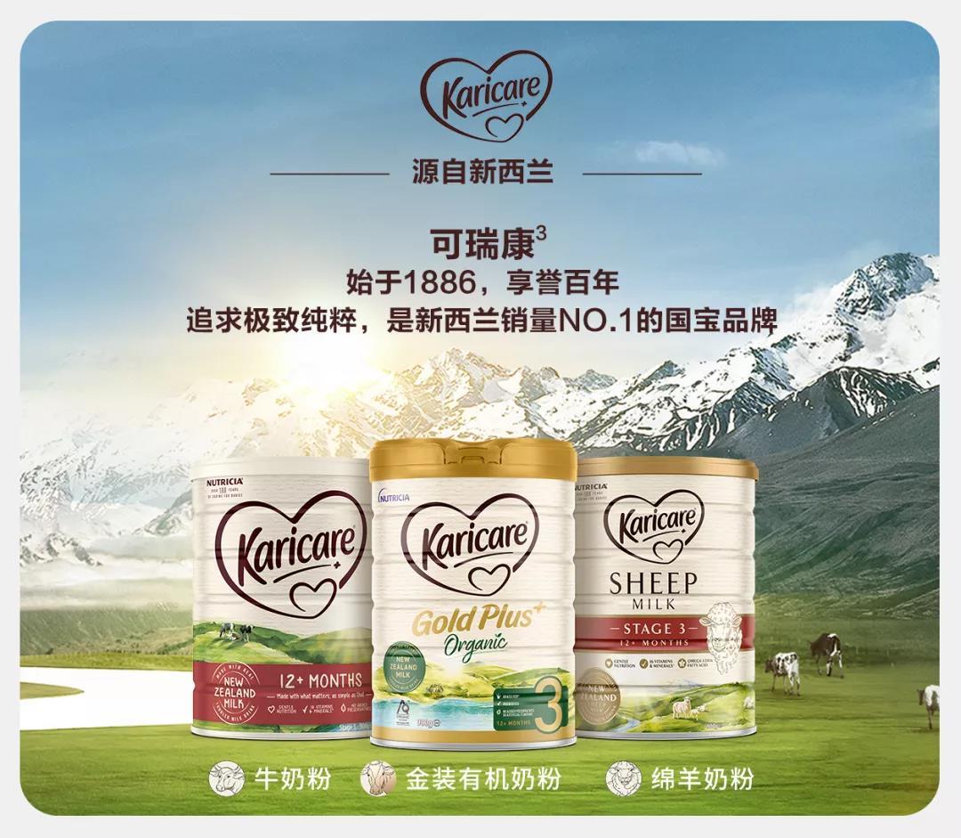 可瑞康绵羊羊奶粉测评,可瑞康绵羊奶和蓝河绵羊奶哪个好