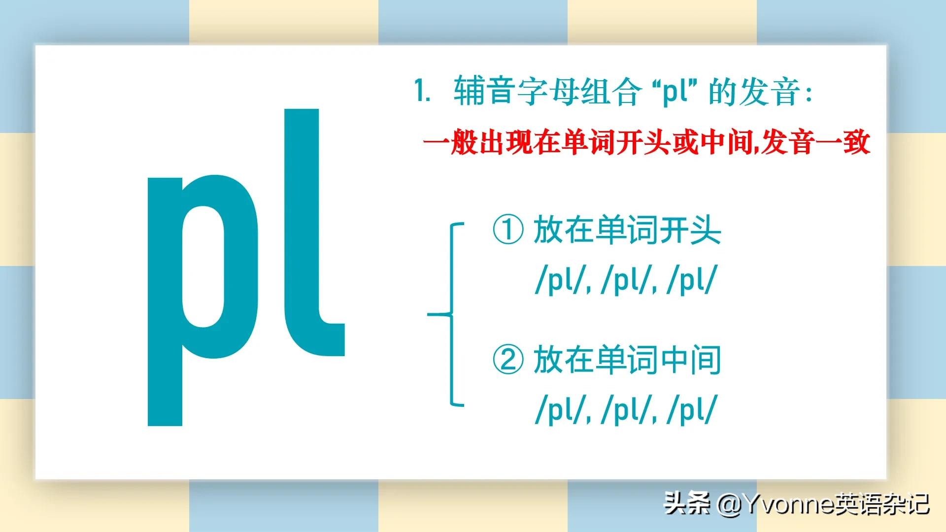 英语自然拼读组合音大全,英语26个字母自然拼读歌谣
