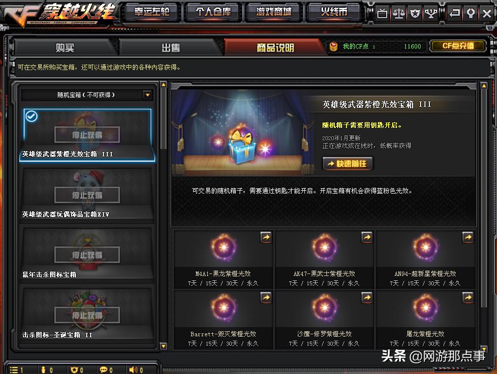 穿越火线wegame看不见战绩详情,穿越火线击杀图标在wegame怎么改