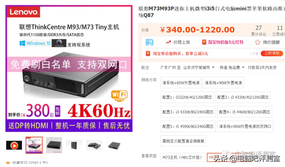 黑苹果主机配置推荐10代,黑苹果主机推荐直播