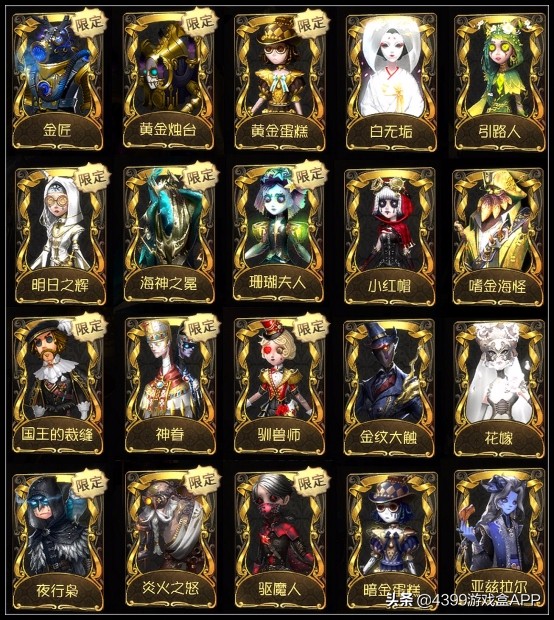 盘点第五人格的角色外号,第五人格那些被起了外号的角色