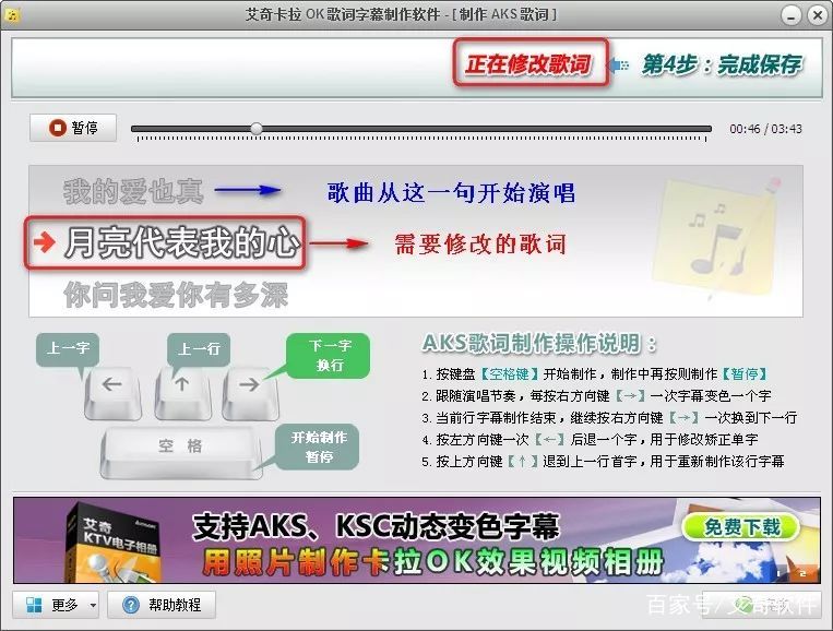 单排滚动歌词字幕制作教程,滚动歌词字幕不用剪印的制作方法
