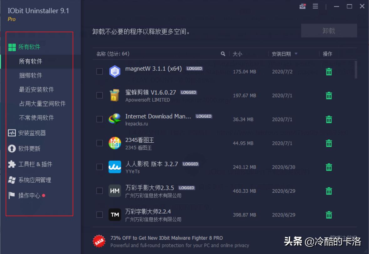 电脑必装的10款软件,电脑高手都会装的10款软件