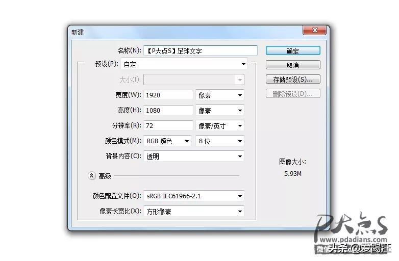 ps怎么做立体足球,ps怎样做足球