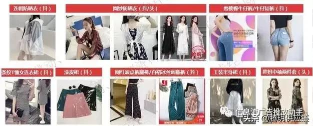（*今条头日**）二类电商服装类目投放案例