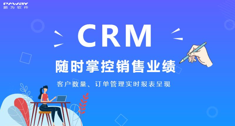 crm数据统计与分析,crm数据分析的必要性