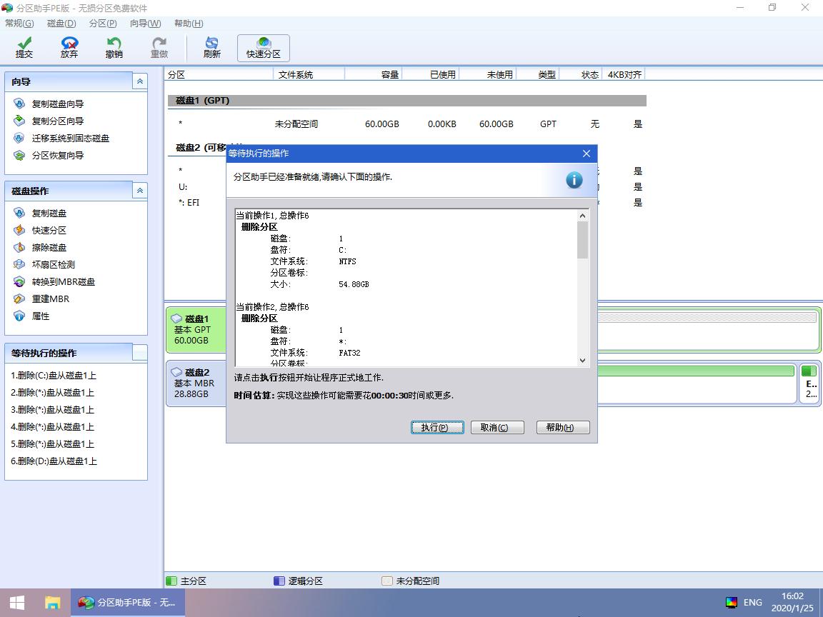 u盘重装系统win10bios详细教程,win10重装最纯净