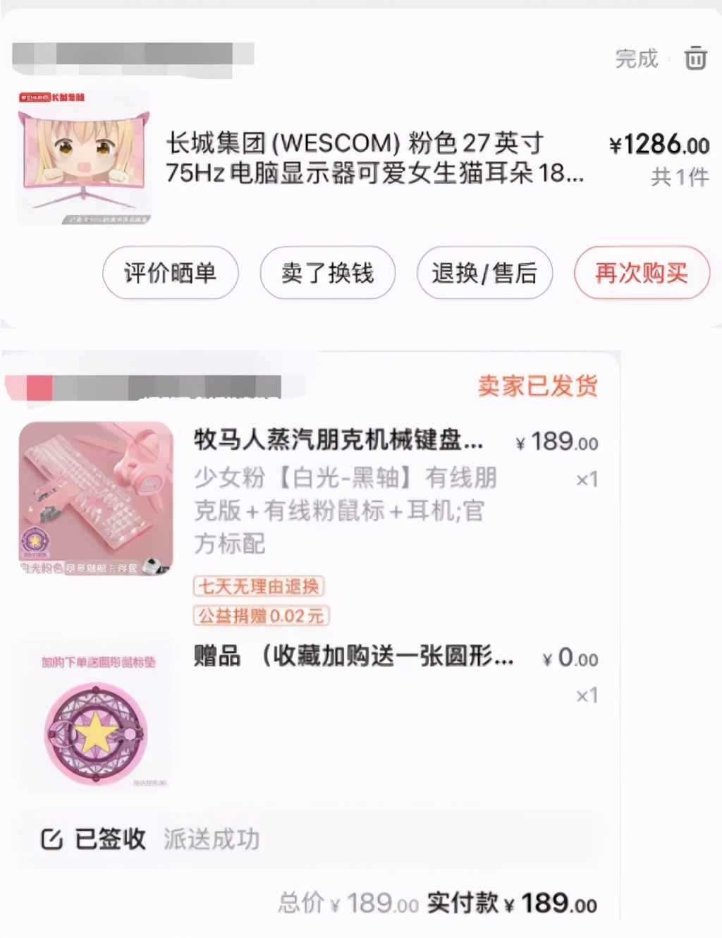 我给老婆装了台电脑，粉粉的那种