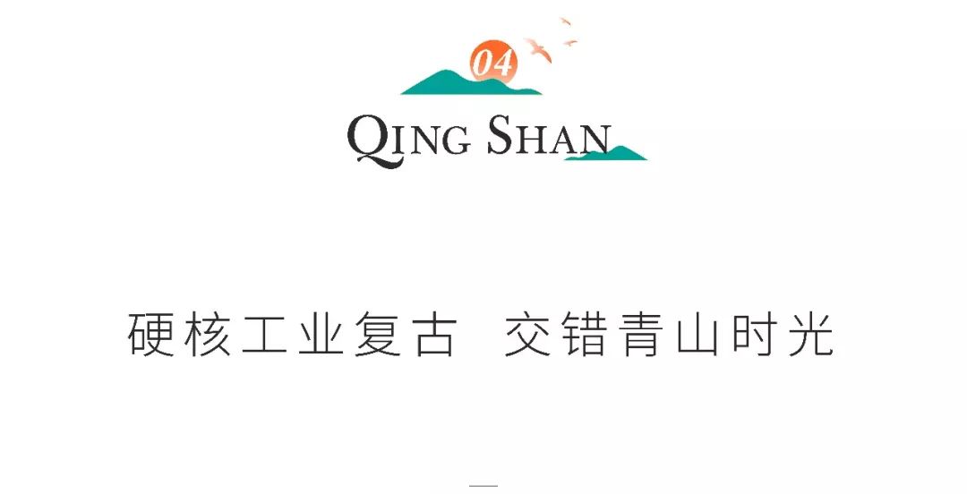 这里是青山，请长按保存