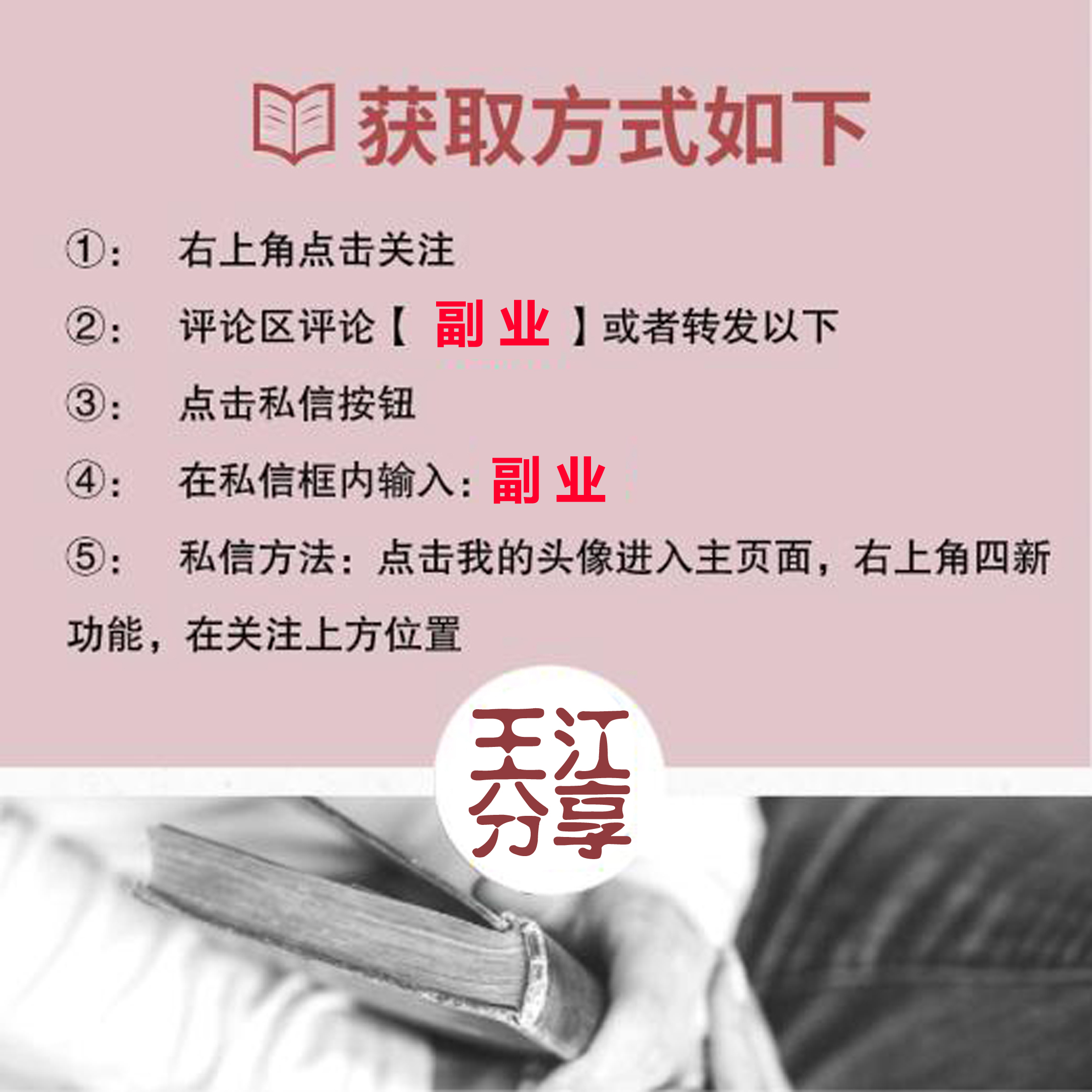 副业赚钱最快的方法月收入,100个副业赚钱点子