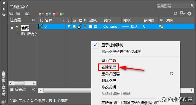autocad2014鏁欑▼,autocad2014鍥惧眰璁剧疆